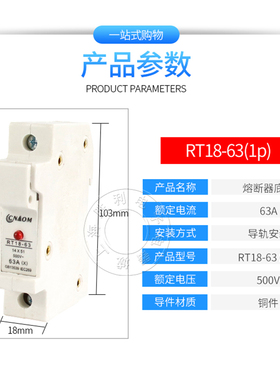 低压熔断器底座RT18-63X 1P2P3P4P带灯63A三极卡轨式保险丝500V