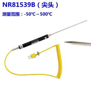 K型表面热电偶NR-81533B/81531B/81532B/NR-81530测温度传感器探