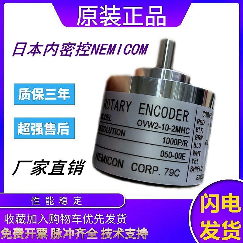 全新内密控编码器 HES-18-2MHT OVW2-15-2MHC HES-2048-2MD 质保