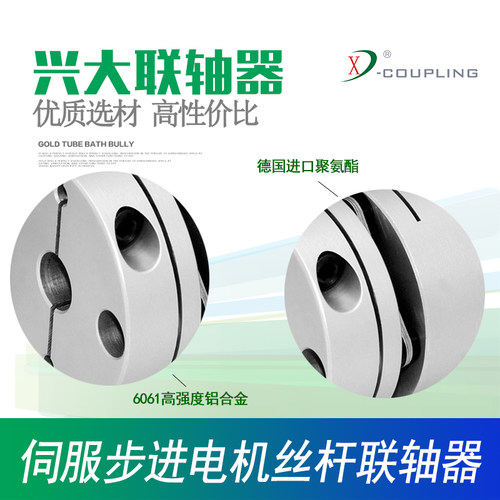 CS单膜片联轴器 XD-COUPLING铝合金联轴器 高精度伺服电机连轴器