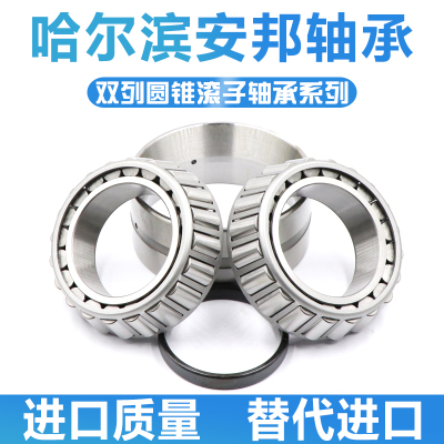 哈尔滨双列圆锥滚子轴承 352212 352213 352214