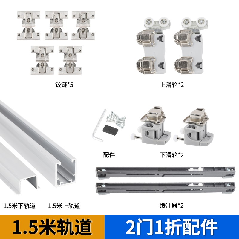 砌墙金属衣柜日式折叠平移门滑轨左右移动L推拉门吊轮轨道五金配