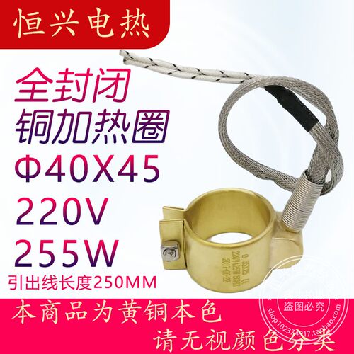 现货厂价直销铜发热圈铜加热圈全封闭式铜电热圈注塑机陶瓷加热圈