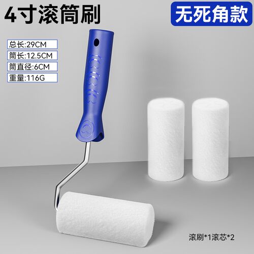 油漆滚筒刷乳胶漆刷墙工具涂料专用小滚刷细毛无死角拉毛刷漆神器