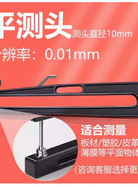 CLZ测莱准三丰数显千分测厚规高精度厚度测量仪薄膜厚薄规0.001