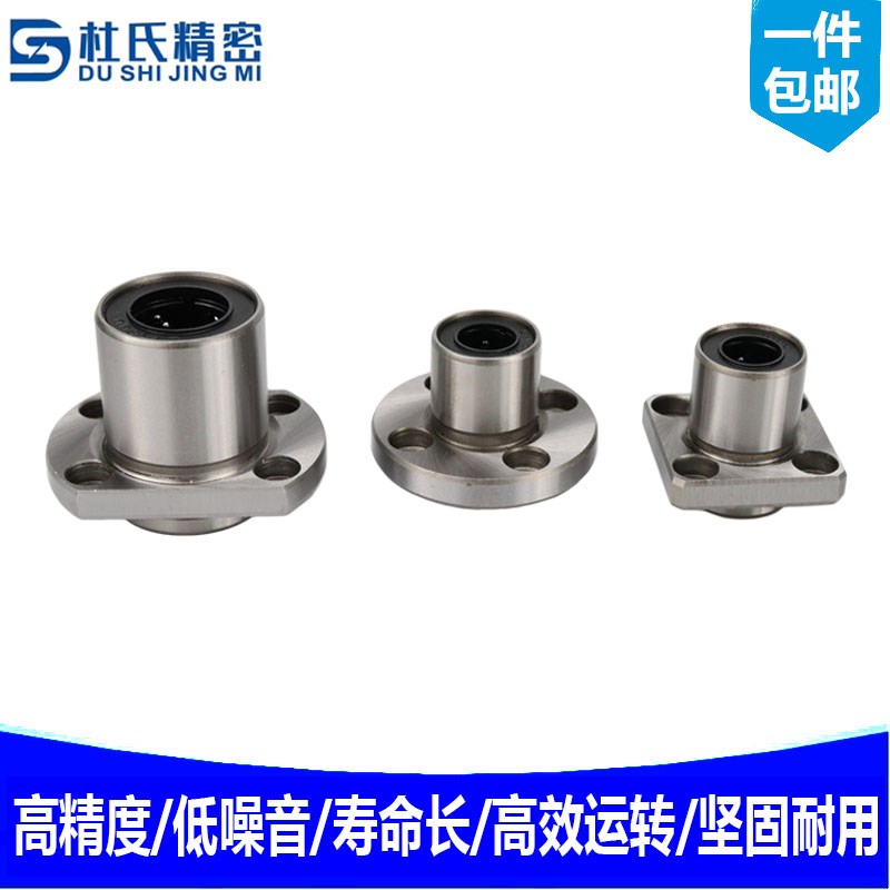 轴承钢牵引型圆法兰直线轴承LMJ01 03-D6 8 10 J12 13 16 20 25 3
