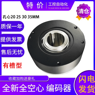 器空心轴光电编码 30E100BM编码 器质保一年 22L11G10 HK80