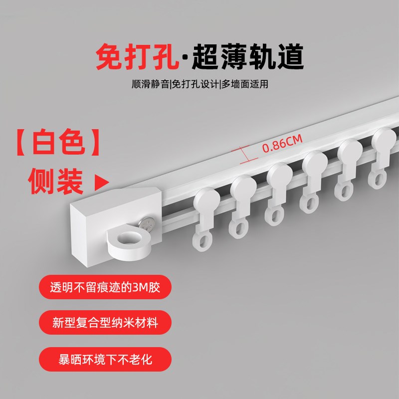 窗帘轨道免打孔超薄铝合金导轨顶装侧装浴帘轨道R静音滑轨门帘滑