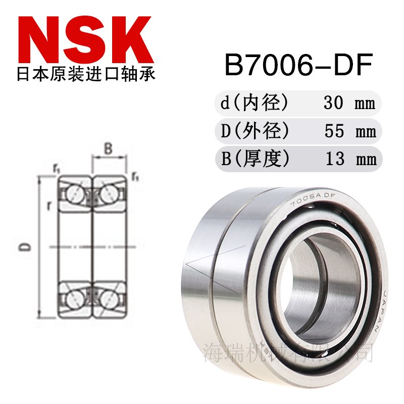 日本进口国产向心g球轴承C-B7006 7200 7201 7202 7203 7204-DB-D