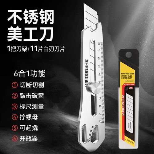 美工刀重型全钢加厚多功能壁纸刀片不锈钢大号全金属工业级裁纸刀