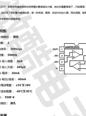 AMP8920VD双运放超OPA2134PA AD827AQ JN SQ/883B LME49720HA NA