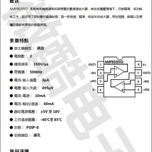 AMP8920VD双运放超OPA2134PA AD827AQ JN SQ/883B LME49720HA NA