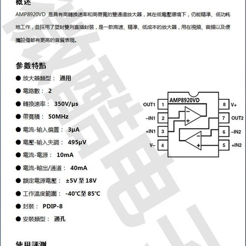 AMP8920VD双运放超OPA2134PA AD827AQ JN SQ/883B LME49720HA NA