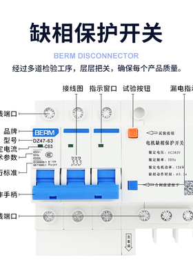 电机缺相保护器DiZ47S-63导轨式三相380V潜水泵风机断相开关短路
