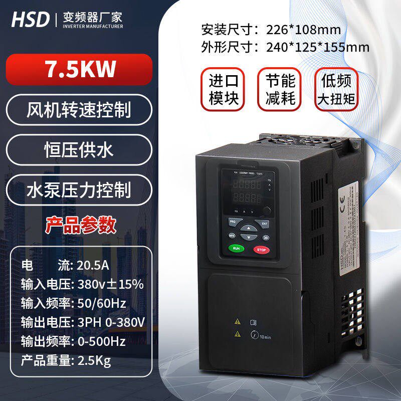 海仕达变频器三相380v1.5/2.2/3/4/7.5kw/11/15/22千瓦电机调速器
