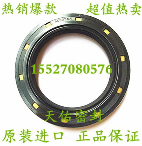 进口骨架油封AE4400F TC125*155*16;AE4399F TC125*155*14NOK