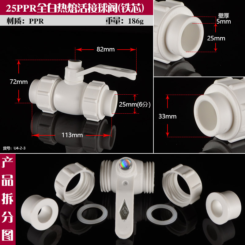 PPR20/4分内丝球阀6分25/v1寸32热熔活接水管管件40/50/63内牙阀