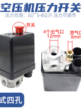 空压机气压开关小型空气压缩机打气泵充气泵压力开关控制器启动器