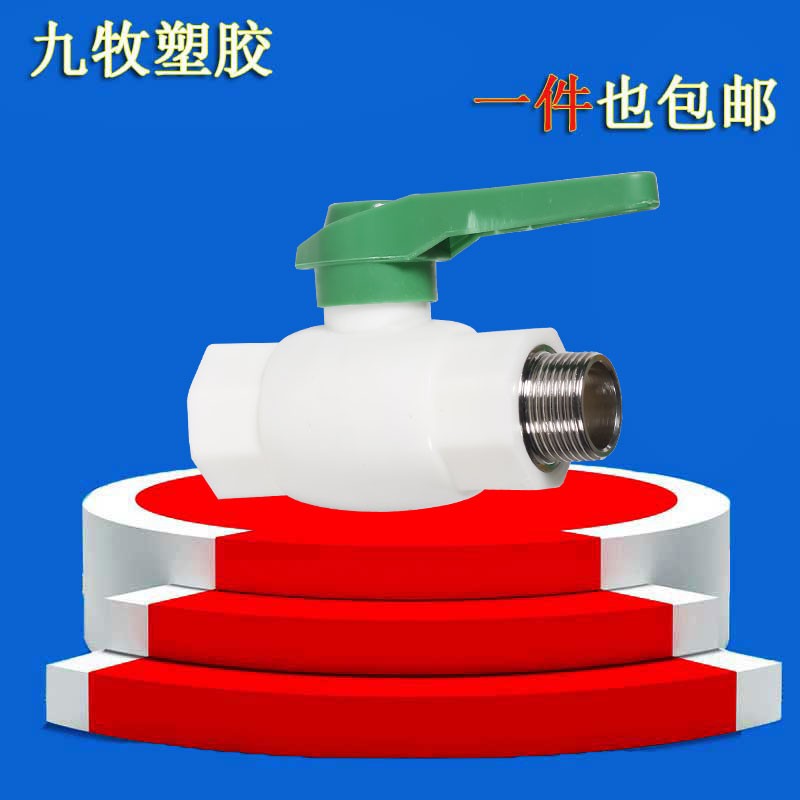 PPR铜杆铜芯内外丝球阀20四分25六分32一N寸冷热水管配件水阀加厚