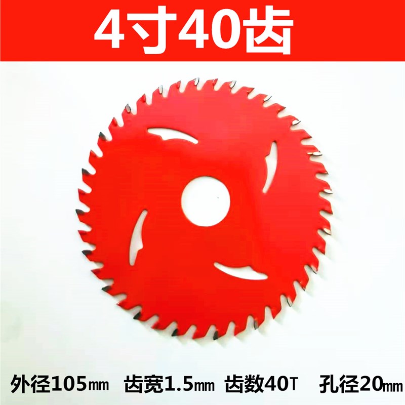 万联装修级木工锯片4寸7/9/10/12寸角磨机切割机切割片手提圆锯片图片