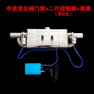 汽车排气管改装开关控制器中进双出阀门鼓跑车音声浪通用排气尾喉