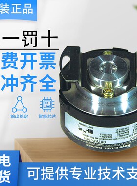 原装正品光洋型空心轴中空旋转编码器TRD-RV2500-RZV-8 RV1024