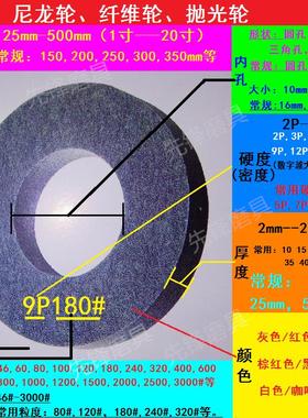 尼龙轮 纤维轮 抛光轮 拉丝轮研s磨轮300*10 9P180 9P240 9P320目