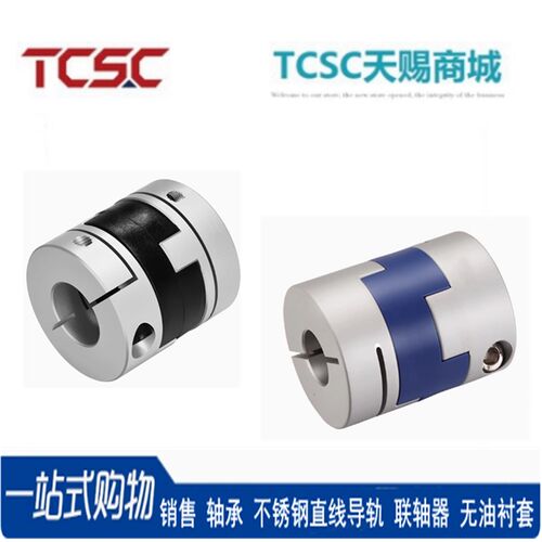 夹紧螺丝固定十字滑块联轴器LK4-C16- 20 25 32-4 5 6 8 10-12-14