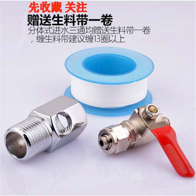 净水器进水阀4分转3分水管接头开关饮水机球P阀三头通配件通用2分