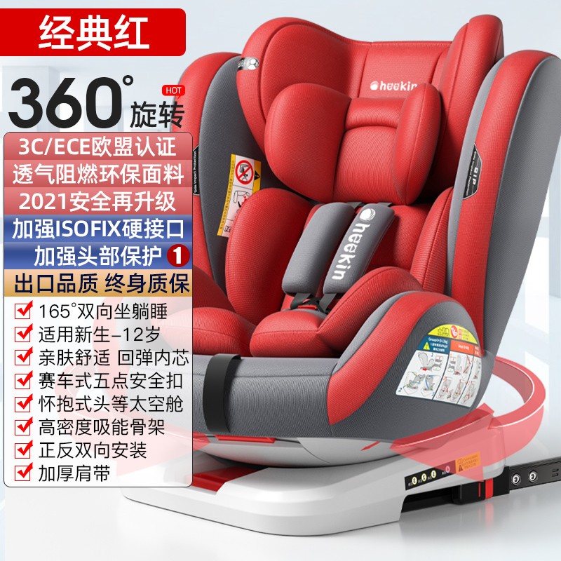 儿童安全座椅汽车用婴儿宝宝车x载360度旋转简易便携式坐椅0岁通