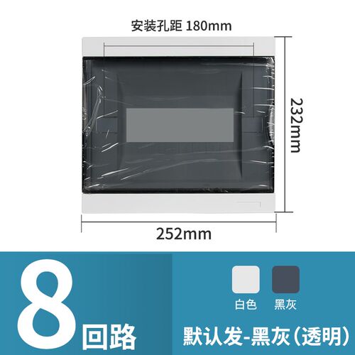 智阁端16回路电箱盖电闸盒强电箱面板家用开关盒盖子孔距250mm