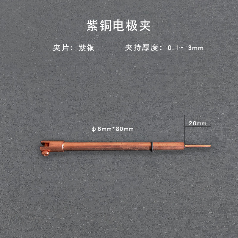 勒顿电化学铂片电极夹PEEK黄金钛铜石墨玻碳不锈钢四氟工作电极夹,童装/婴儿装/亲子装,儿童装饰手表,淘宝优惠券,粉丝福利购,淘宝优惠卷