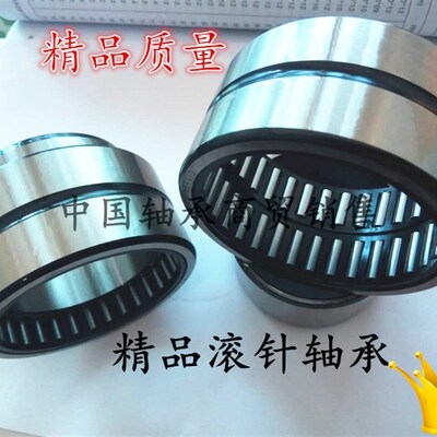 滚针轴承NA4822 4824 4826 4828 4830 4832 4834 4836 4840带内圈