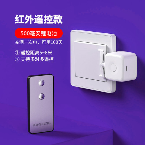 无线远程遥控开关免布线智能机器人灯控懒人开关灯神器开关控制器