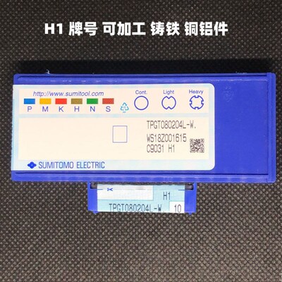 日本住友数控刀片铜铝铸铁镗孔三角TPGT080202L TPGT080204L-W H1