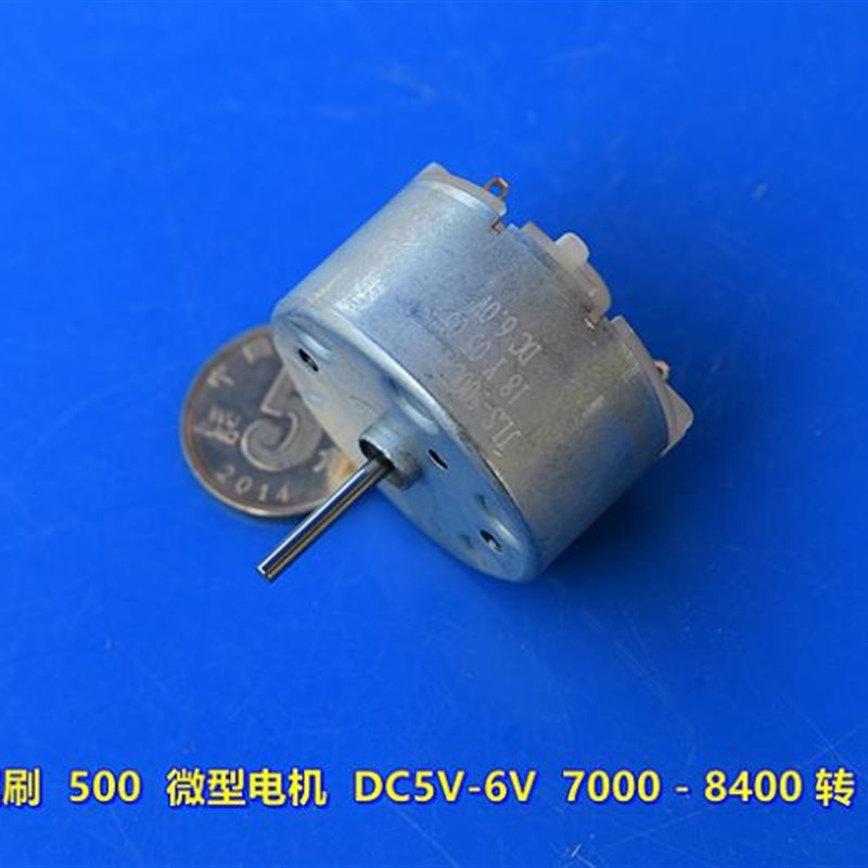 贵金属刷 JS-500C 微型电机 DC5V-6V 7000-8400转 大扭力 大功率
