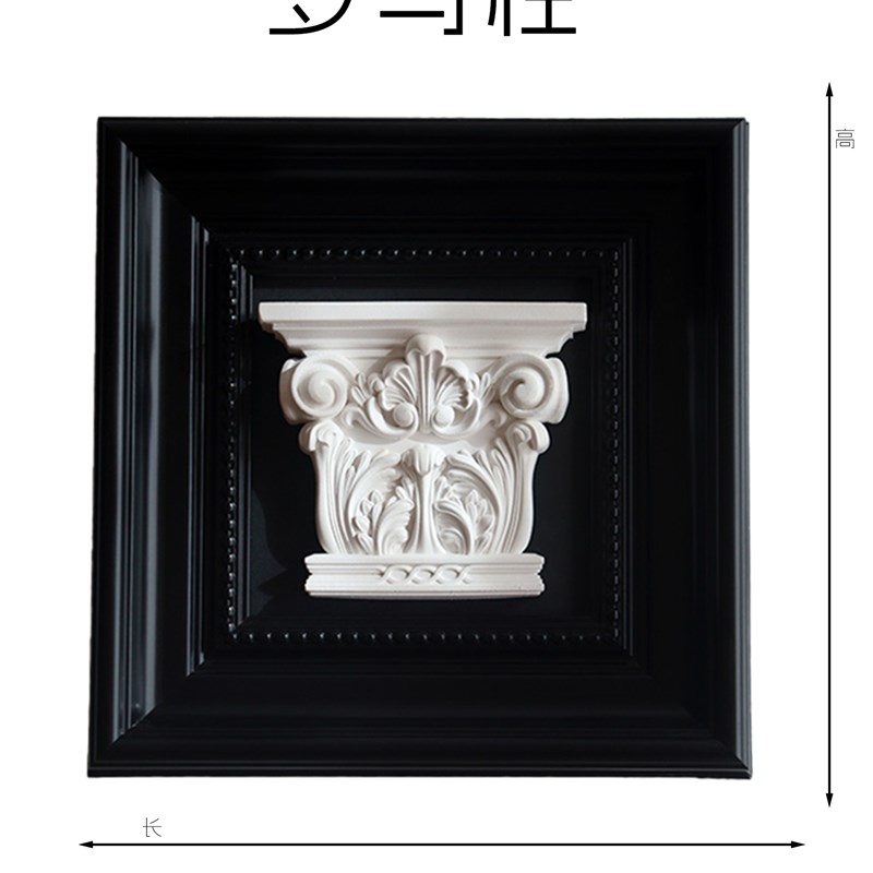 配电箱装饰画中古石膏立体浮雕电表箱挂画高级样板U房美式复古软