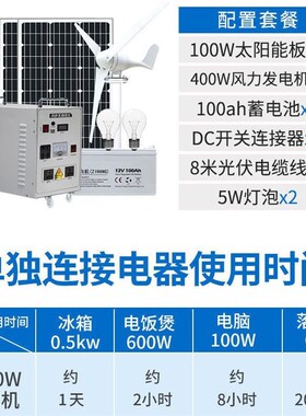 太阳能发电系统家用5000W风力发电风光互补220v太阳能发电一体机