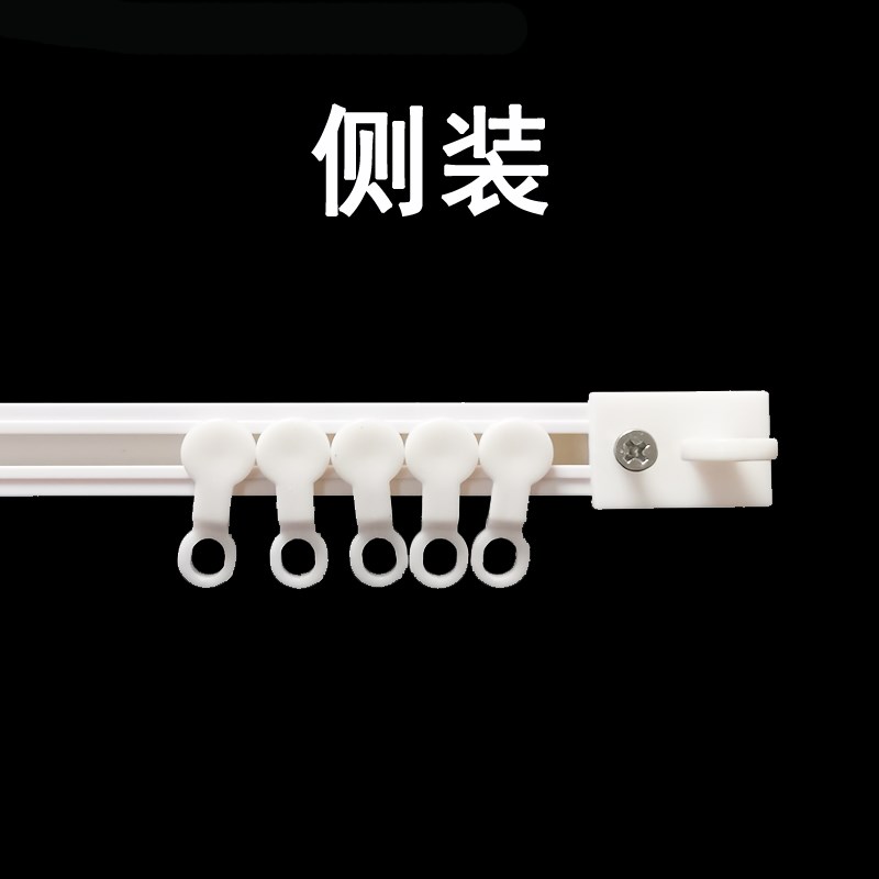 免打孔窗帘轨道滑轮静音粘贴式自粘直轨顶装侧装宿U舍门帘滑轨滑