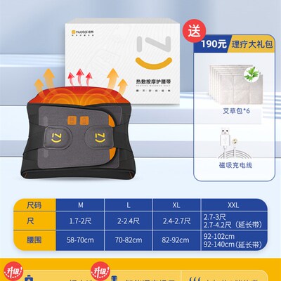 诺泰泰热敷带热敷暖腰按摩器暖宫带加热理疗装置加热休克