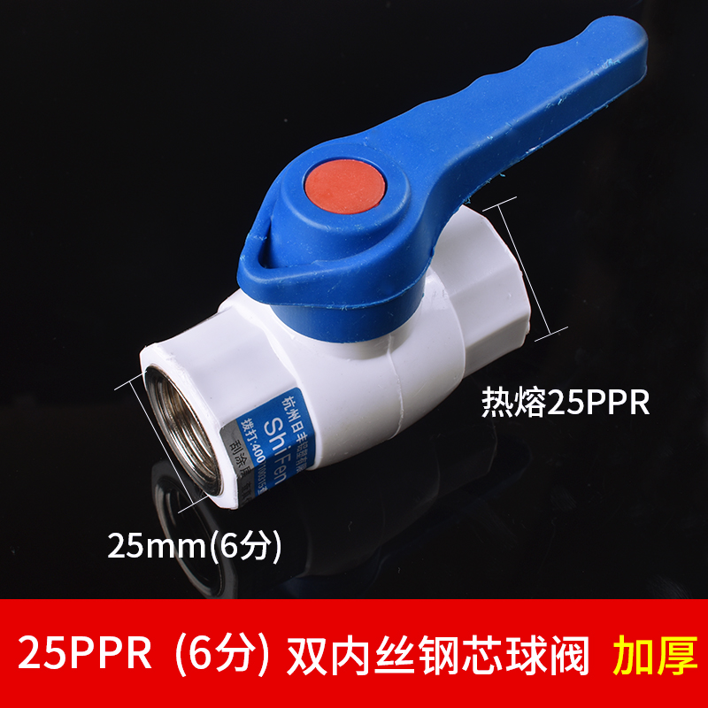 4分20 6分25PPR水管管件配件B内丝接头快接双活接全塑球阀热熔阀