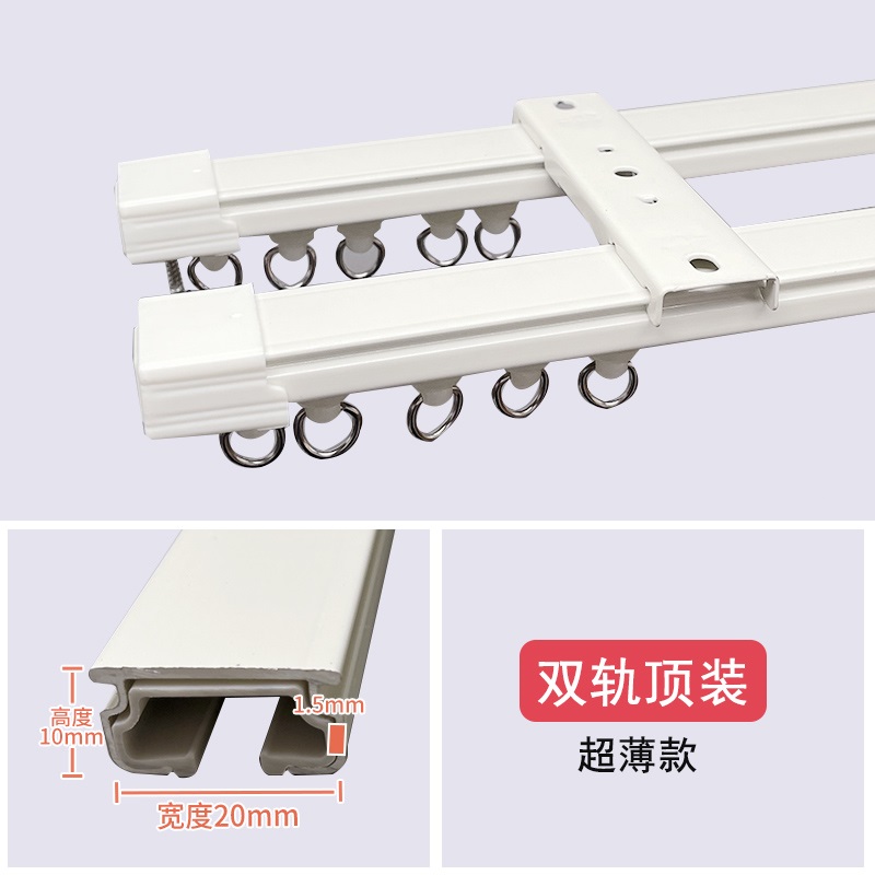 超薄静音窗帘轨道式铝合金直轨加厚飘窗顶装滑Q轨双轨侧装滑轮单