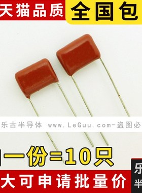 (10只) CBB电容 102 2000V 1NF 1000PF 脚距15MM 金属薄膜电容