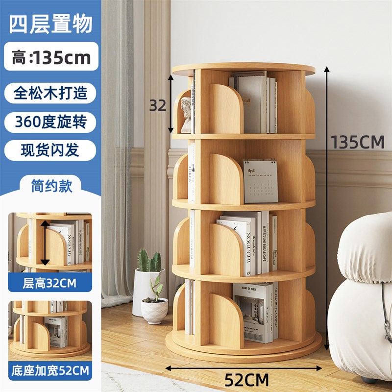 实木旋转书架360度书柜家用x多层简易置物架小户型角落客厅收纳柜
