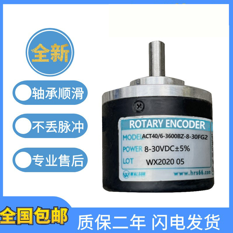 华尔圣ACT40/6-3600BZ-8-30FG2/TG2/EG2/CG2/LG2编码器 质保一年