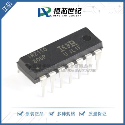 原装正品 IR2110PBF IR2110 500V全桥驱动电路芯片 1R2110 DIP-14