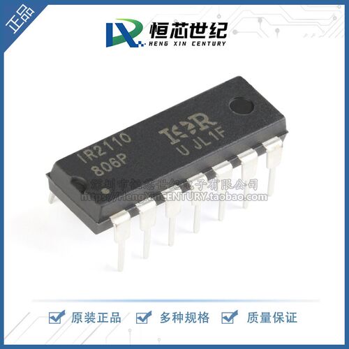 原装正品 IR2110PBF IR2110 500V全桥驱动电路芯片 1R2110 DIP-14