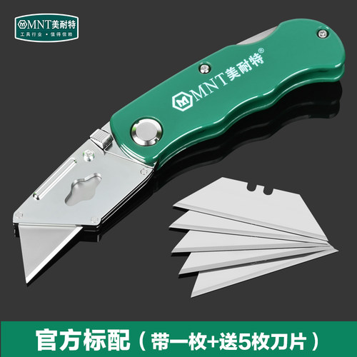 德国美耐特?重型美工刀 工业用折叠壁纸刀片裁剪金属安全小号学