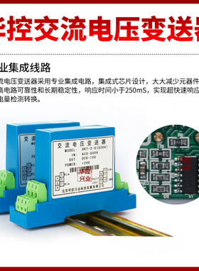 交流电压传感器 电压变送器AC0-5V AC0-10V AC0-500V输出4-20MA