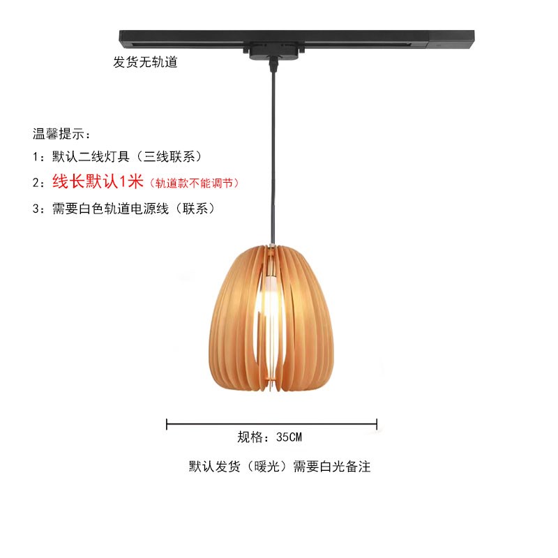 创意日式吊灯原木侘m寂风田园民宿吧台茶室灯榻榻米二线三线轨道